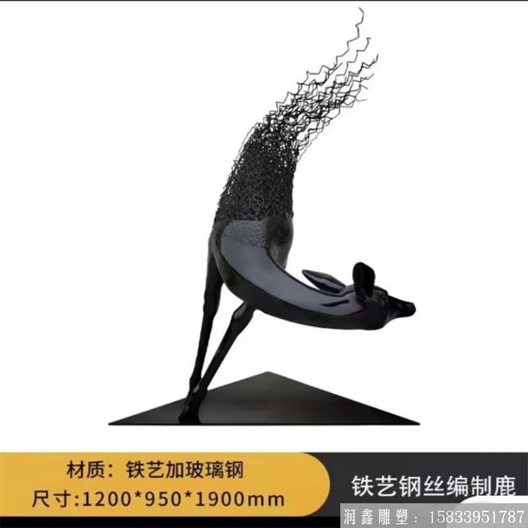 金屬鐵絲鋼絲編制鏤空鹿雕塑,景觀動(dòng)物鹿廠家